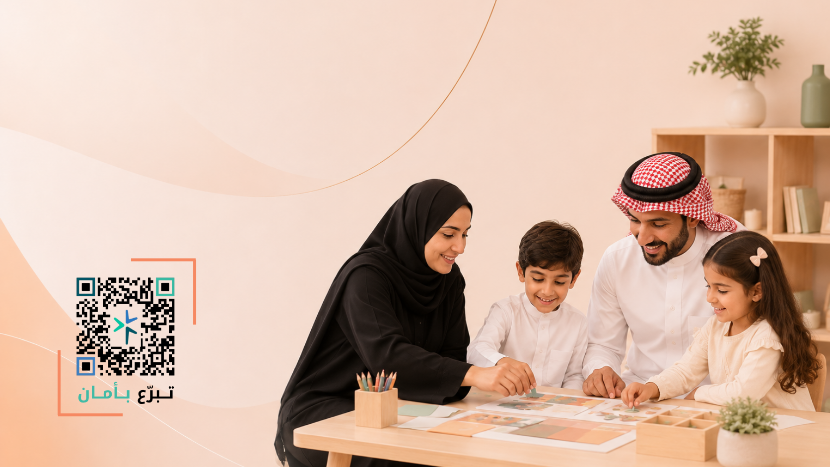 أسرة مودة