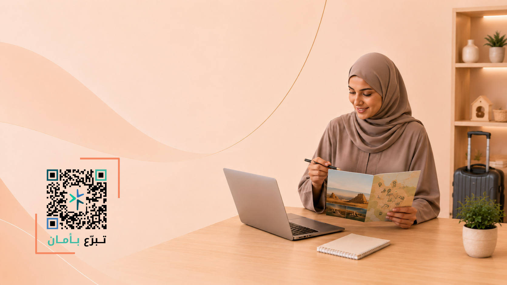 برنامج معاً لتوطين قطاع السياحة والفندقة