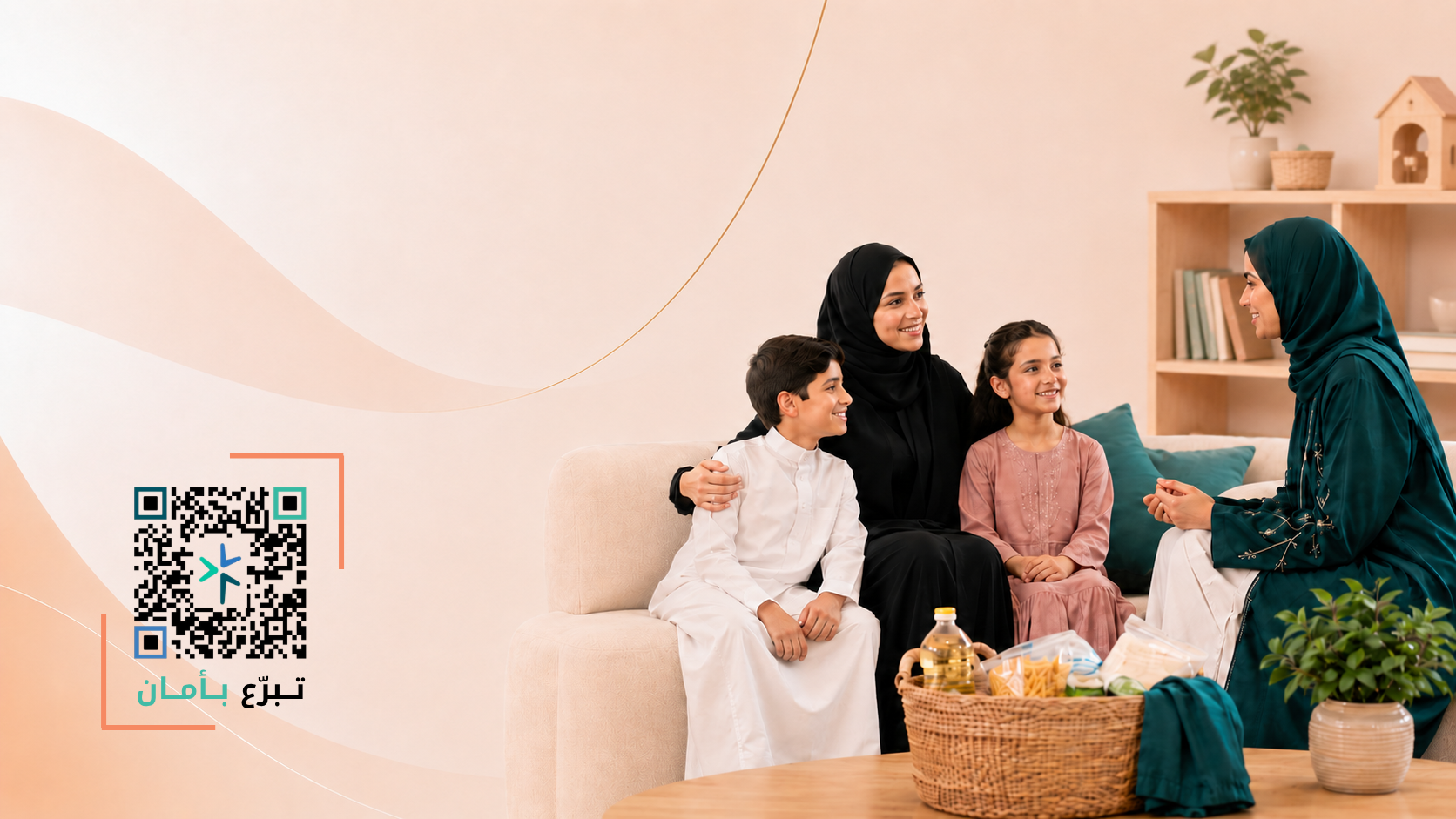 صندوق الدعم الاجتماعي