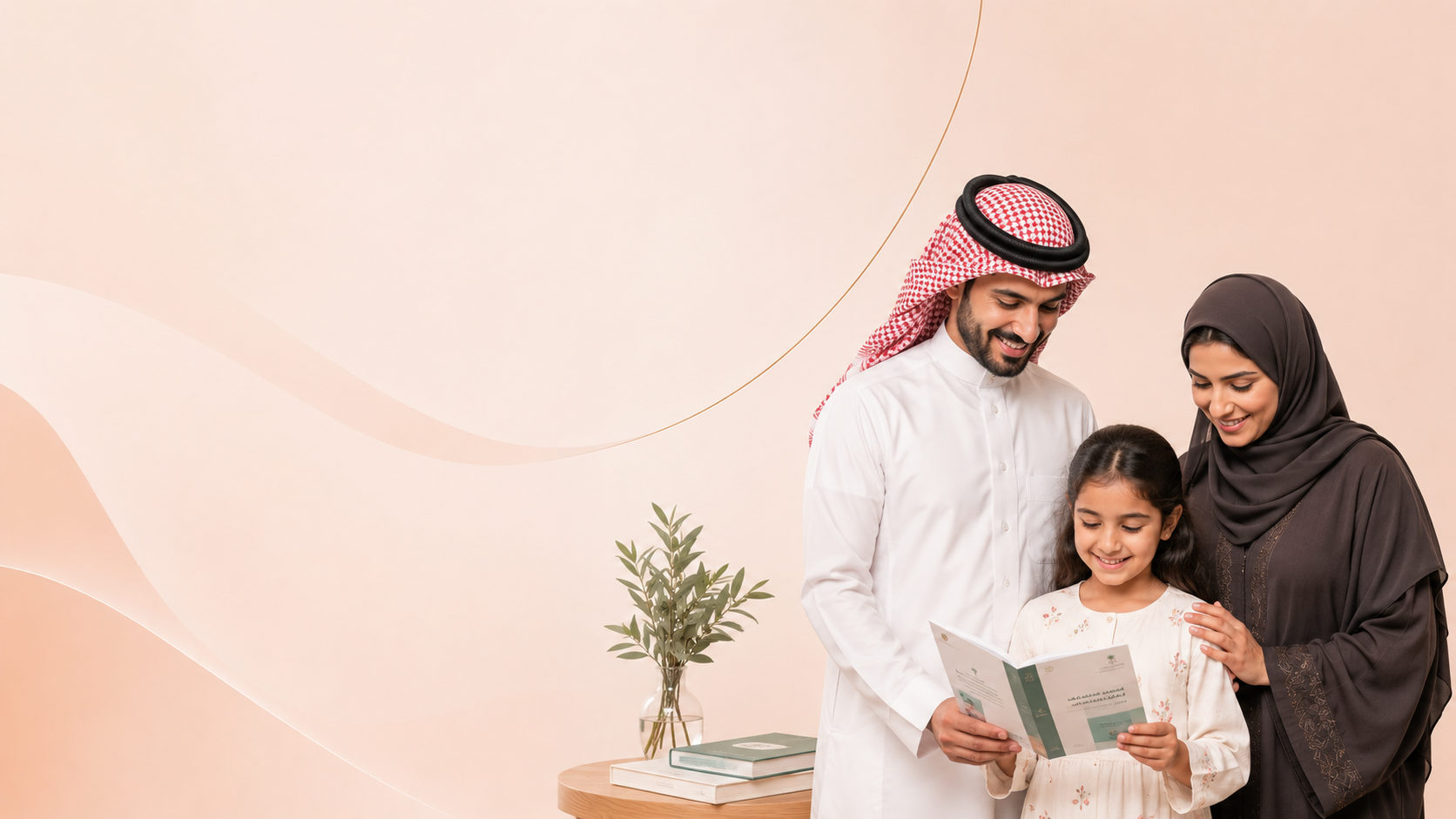 جهود المملكة العربية السعودية للوقاية من العنف الأسري