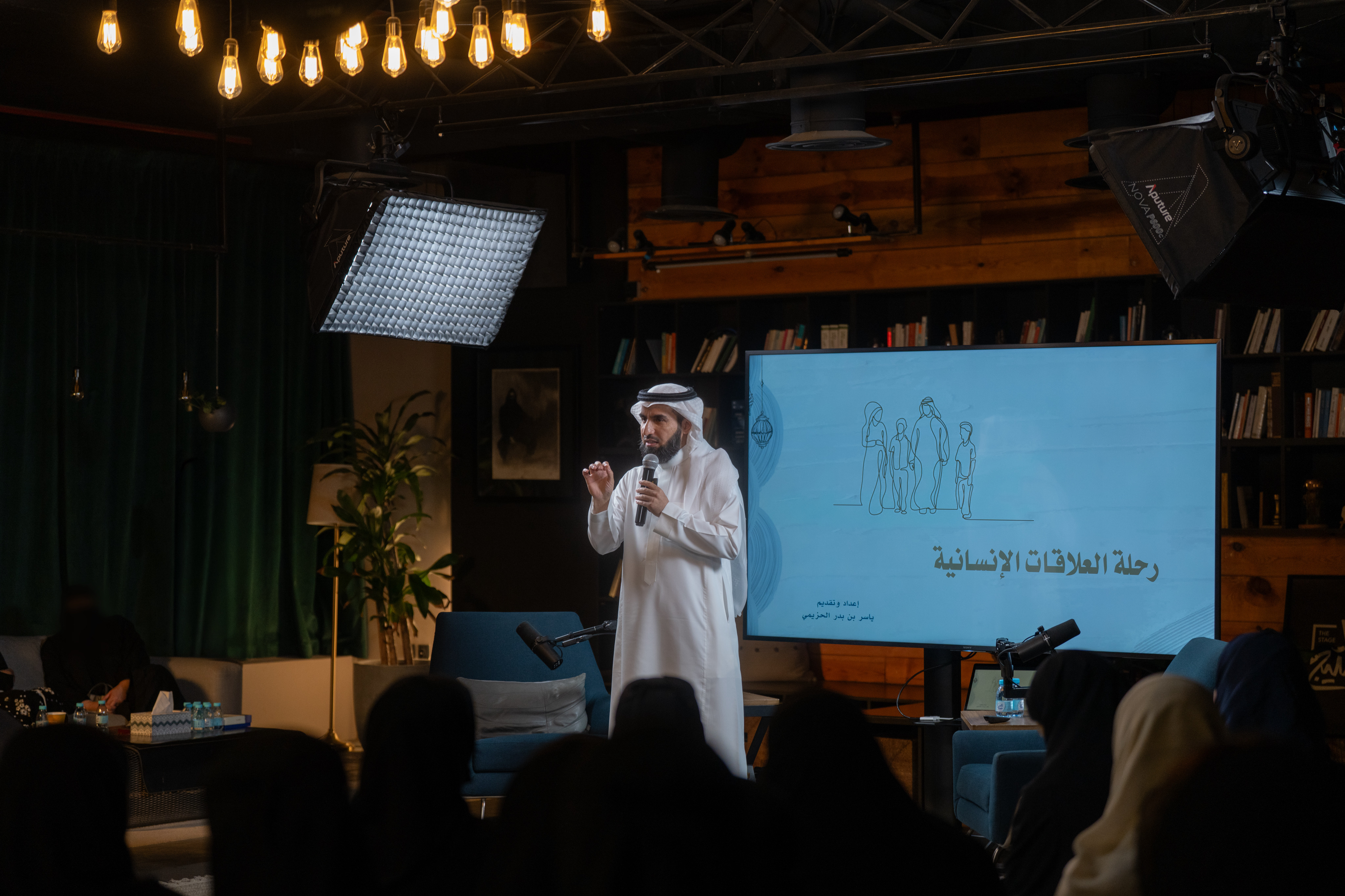 عن اللقاء الأول من مجتمع مودَّة