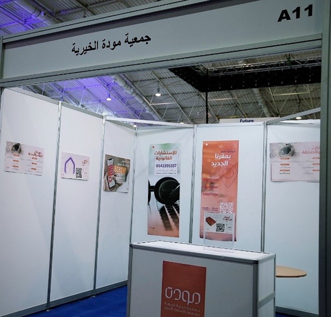 المشاركة في معرض الذكاء الاصطناعي والحوسبة السحابية في مركز الرياض الدولي للمعارض والمؤتمرات