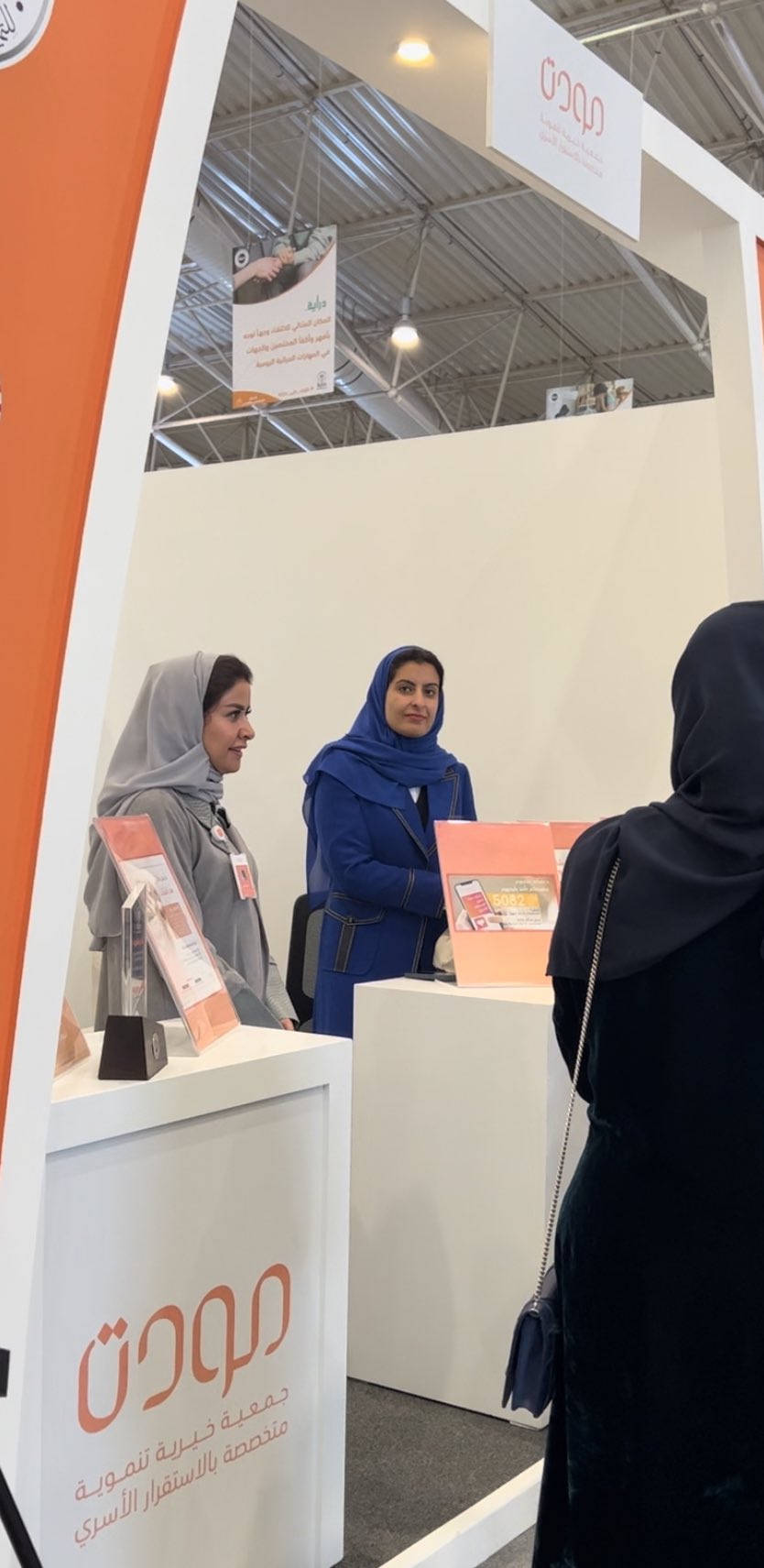 جائزة الاميرة صيتة بنت عبد العزيز للتمييز فالعمل الاجتماعي (الملتقى الوطني الأول) دراية (ماذا لو ...؟ كيف تتصرف ...؟)