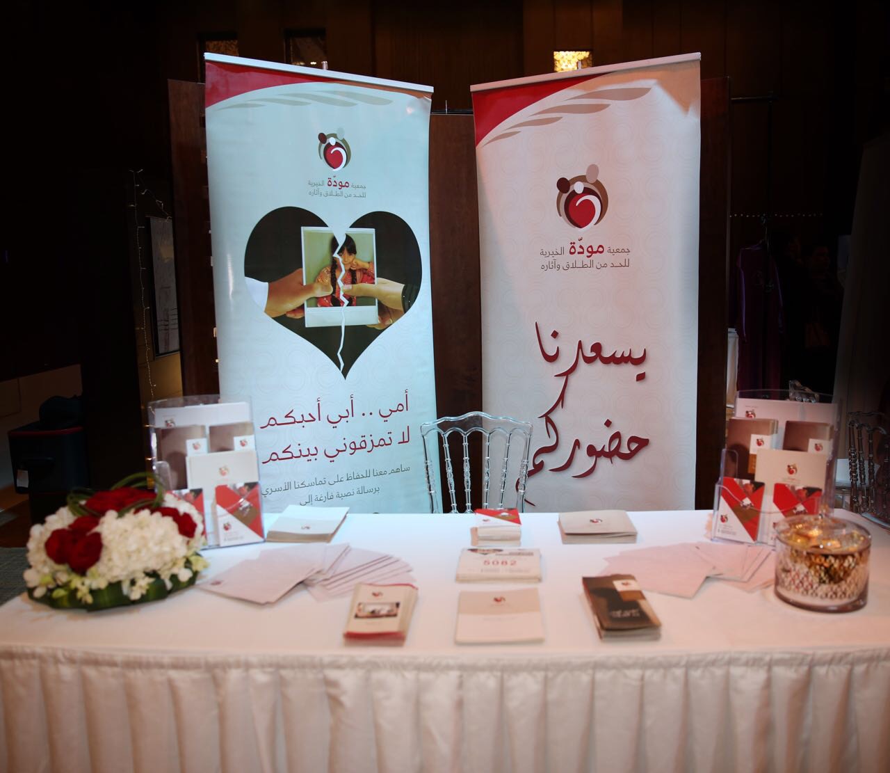 فعالية مسك