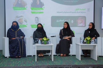 ملتقى العنود لتمكين المرأة (تجارب الهام واستثمار)
