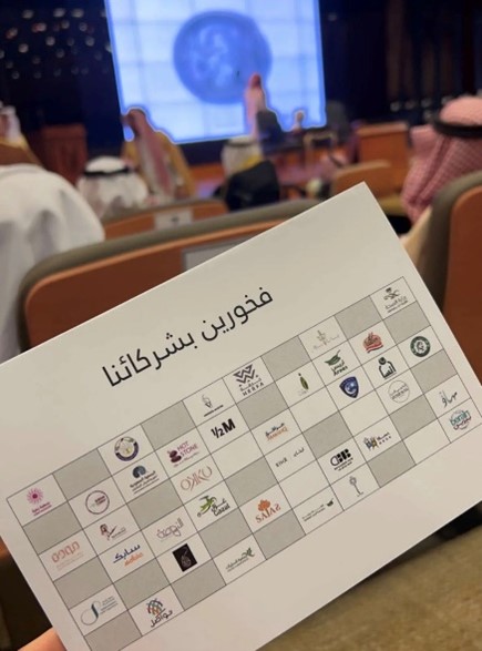 حفل اليوبيل الفضي في مركز الملك سلمان الاجتماعي الموافق يوم 25 مايو 2022م