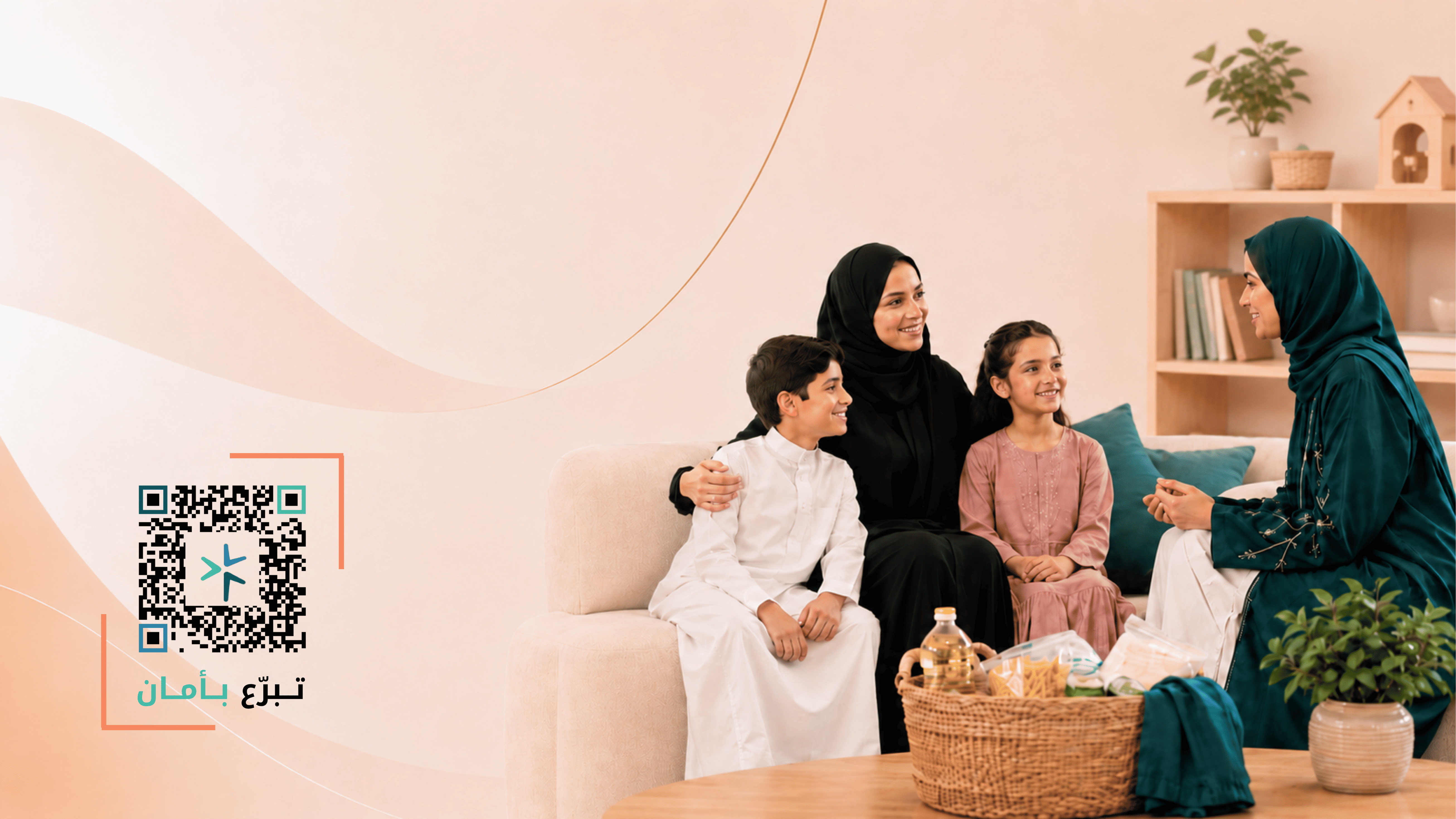 صندوق الدعم الاجتماعي